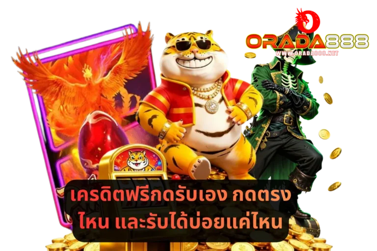 credit-free-kod-rap-eng