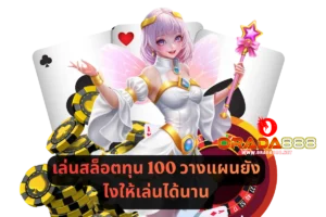 len-slot-tun-100