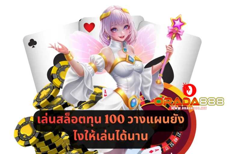 len-slot-tun-100